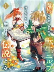 龙与虎漫画第1卷封面