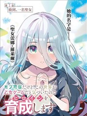 龙与虎漫画第10卷结局分镜